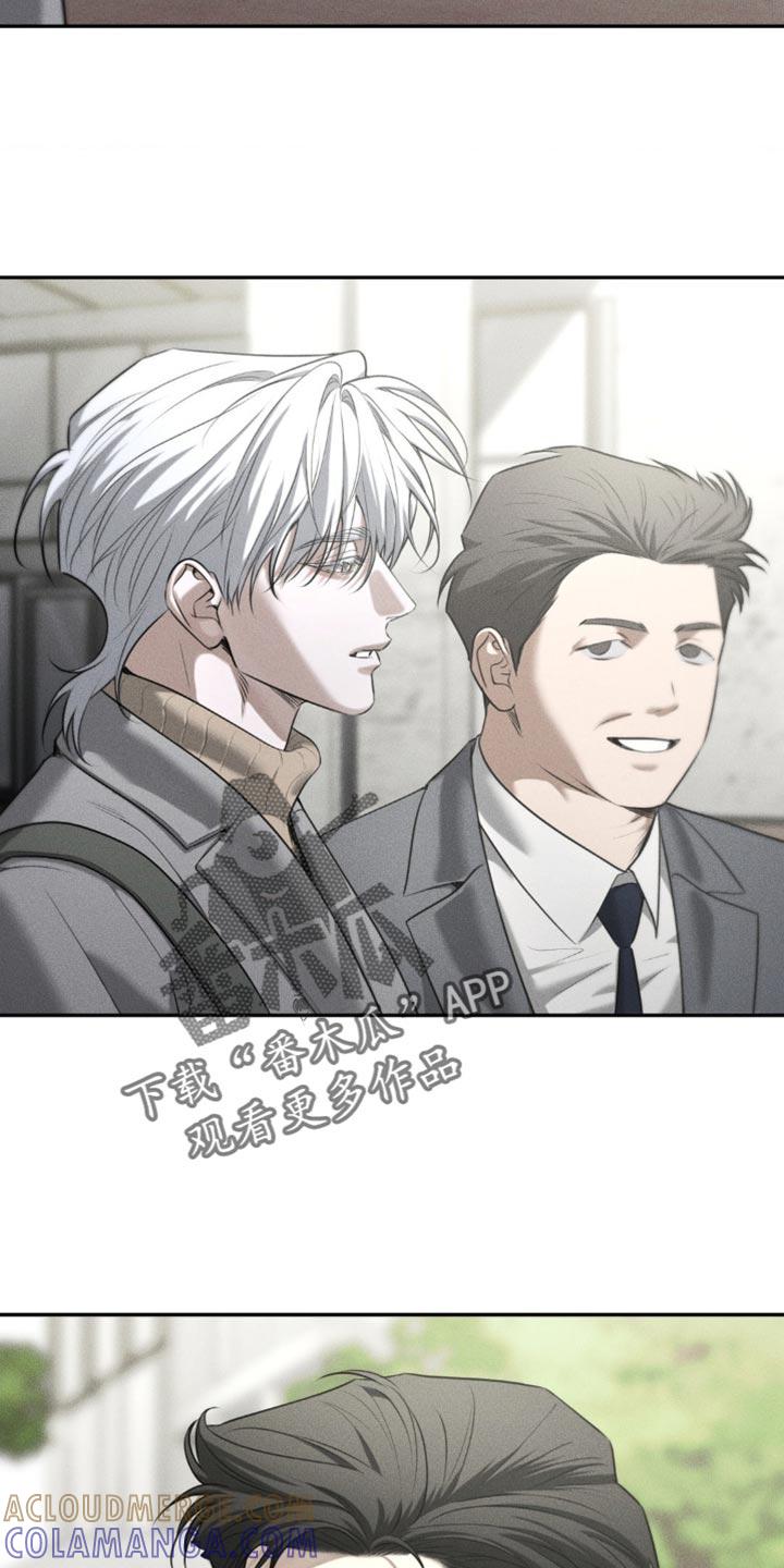 《纯白的假象》第84章：【第二季】真想杀了我？ 第11页