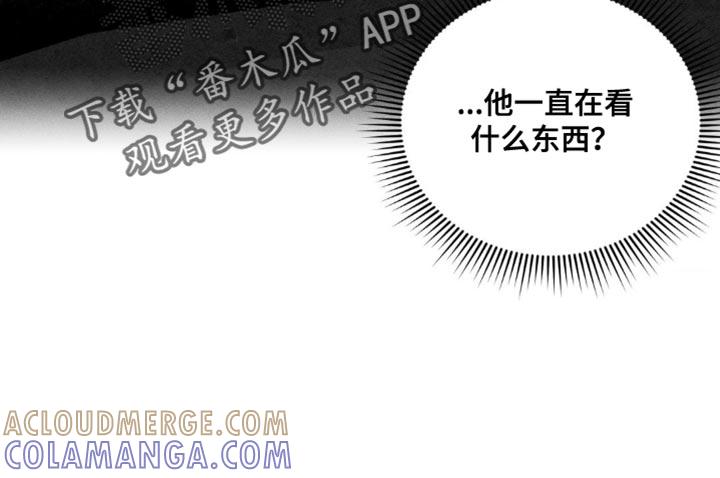 《纯白的假象》第84章：【第二季】真想杀了我？ 第17页
