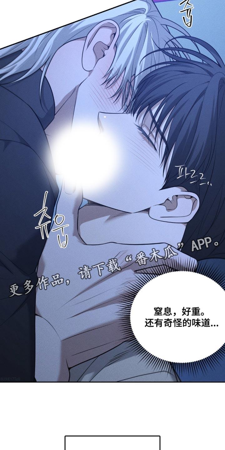《纯白的假象》第84章：【第二季】真想杀了我？ 第32页