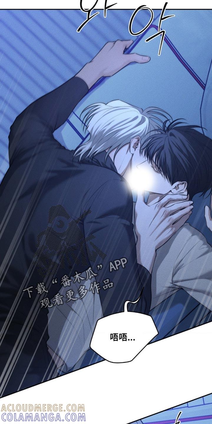 《纯白的假象》第84章：【第二季】真想杀了我？ 第31页
