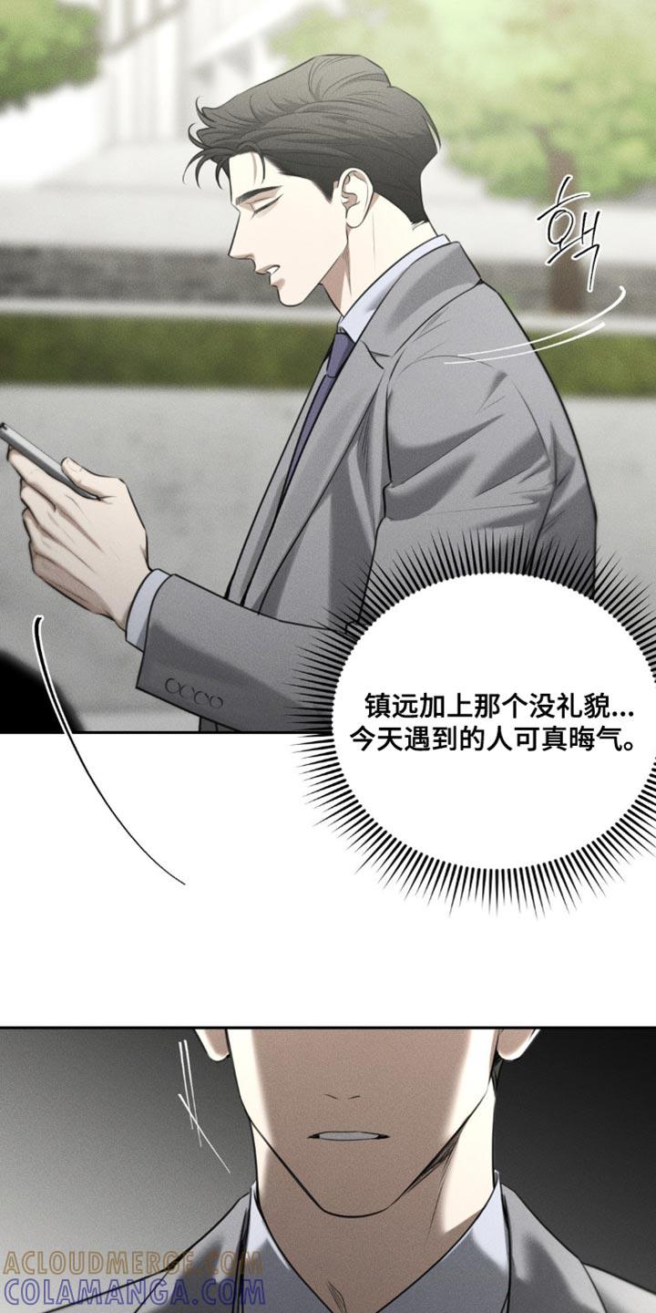 《纯白的假象》第84章：【第二季】真想杀了我？ 第13页