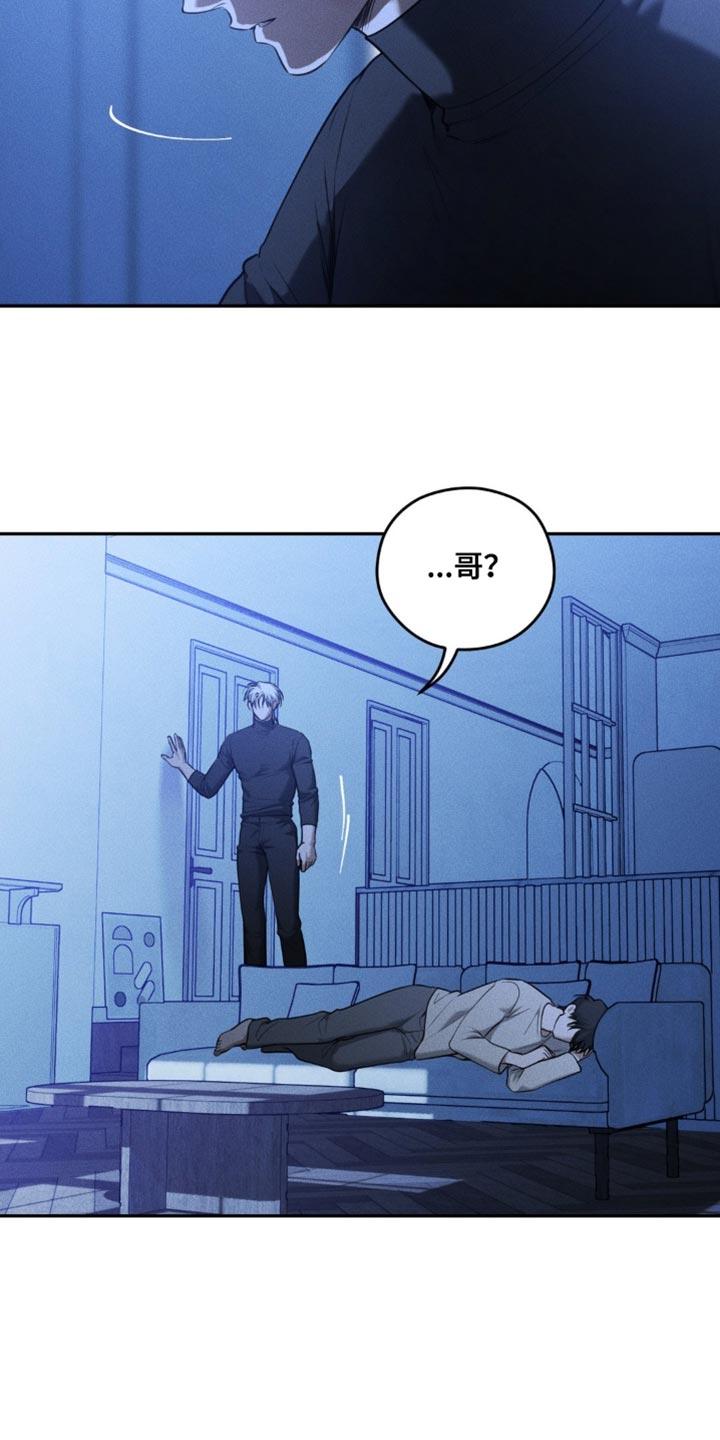 《纯白的假象》第84章：【第二季】真想杀了我？ 第26页