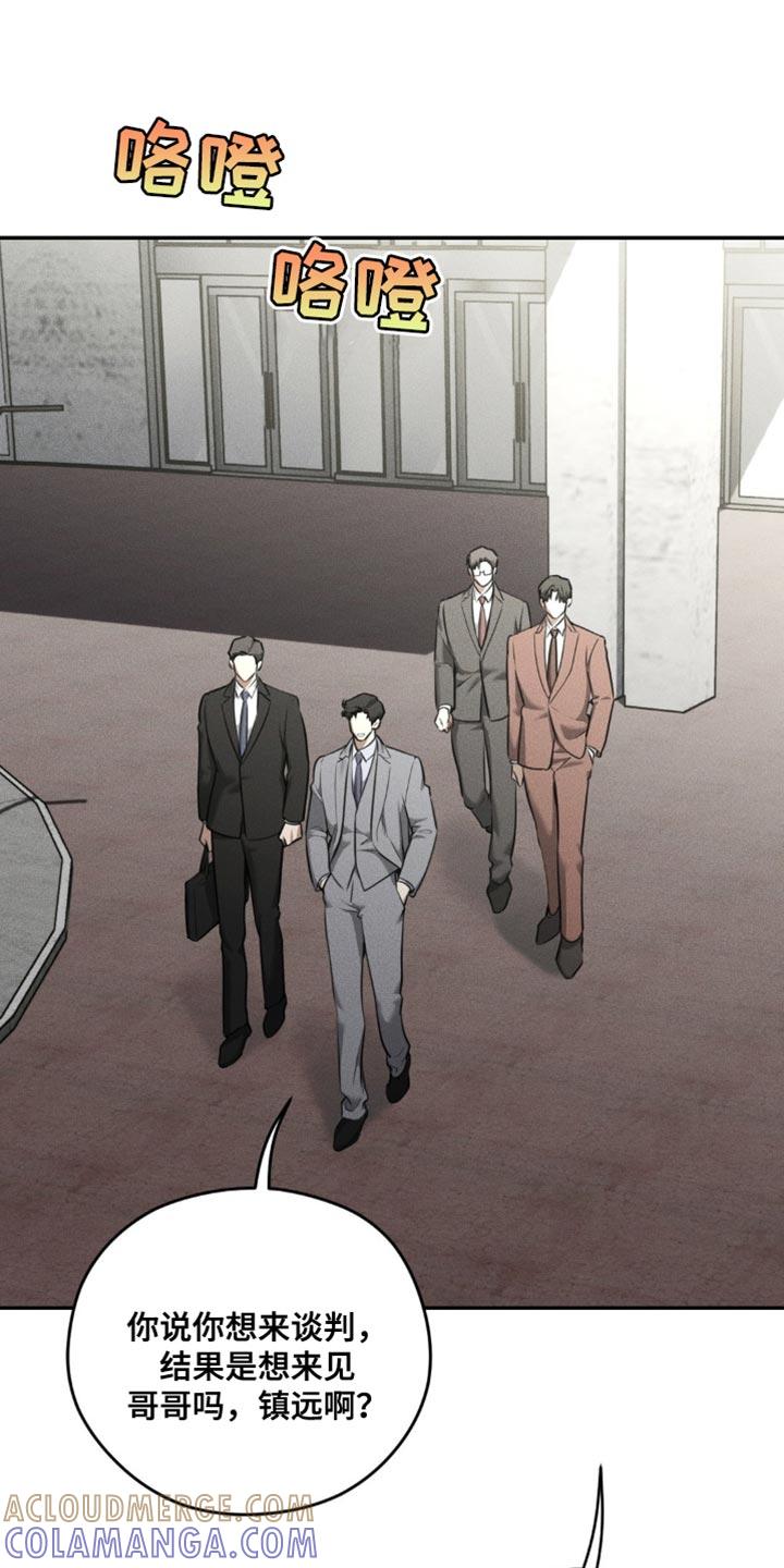 《纯白的假象》第84章：【第二季】真想杀了我？ 第5页