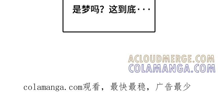 《纯白的假象》第84章：【第二季】真想杀了我？ 第33页