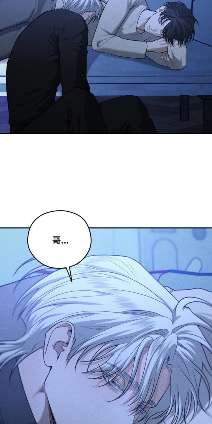 《纯白的假象》第84章：【第二季】真想杀了我？ 第28页