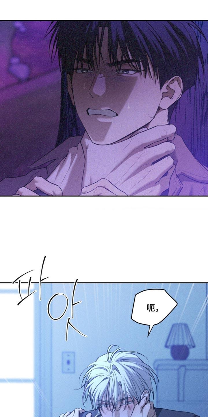 《纯白的假象》第85章：【第二季】别哭 第4页