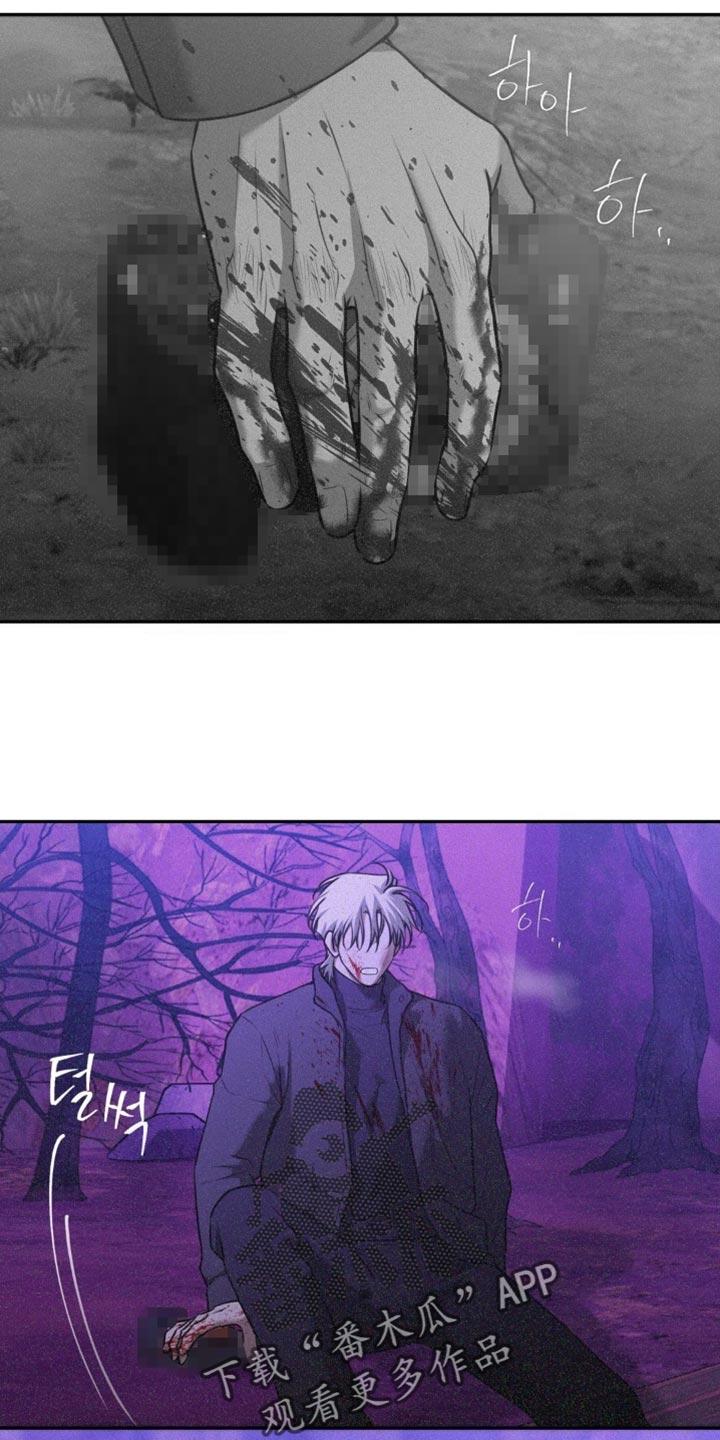 《纯白的假象》第85章：【第二季】别哭 第14页