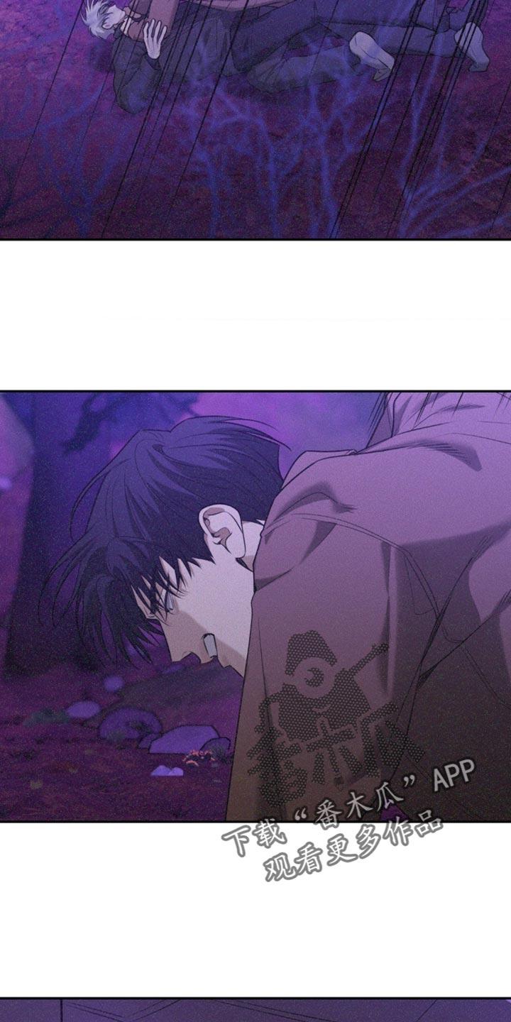 《纯白的假象》第85章：【第二季】别哭 第8页