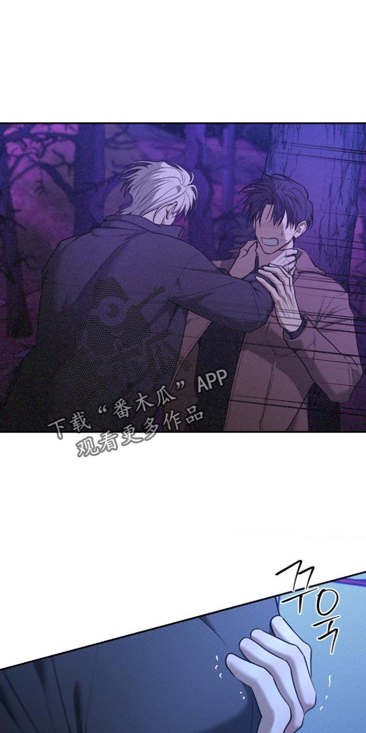 《纯白的假象》第85章：【第二季】别哭 第2页