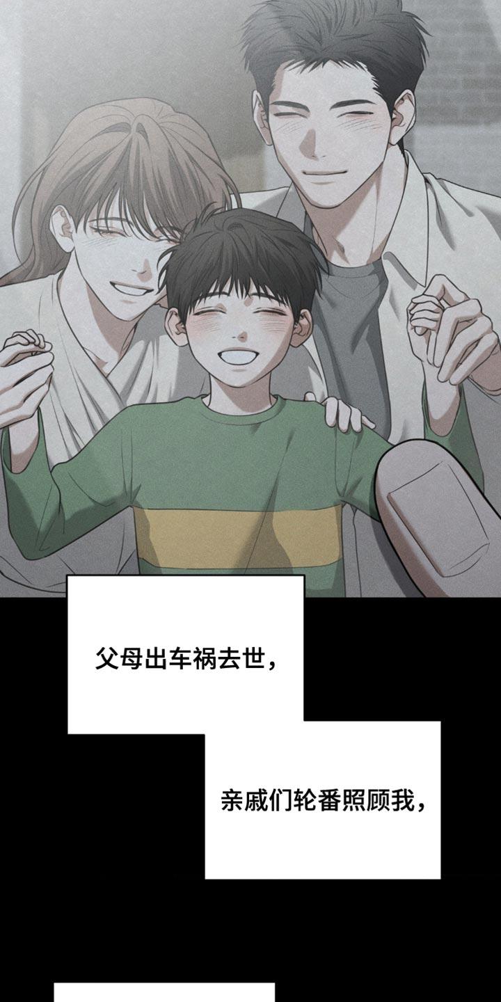 《纯白的假象》第86章：【第二季】空壳一般的生活 第14页
