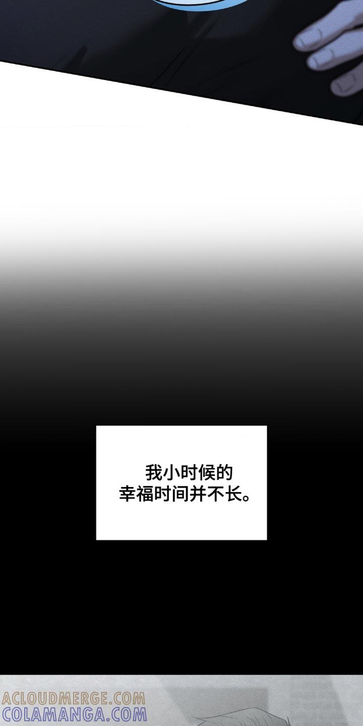 《纯白的假象》第86章：【第二季】空壳一般的生活 第13页