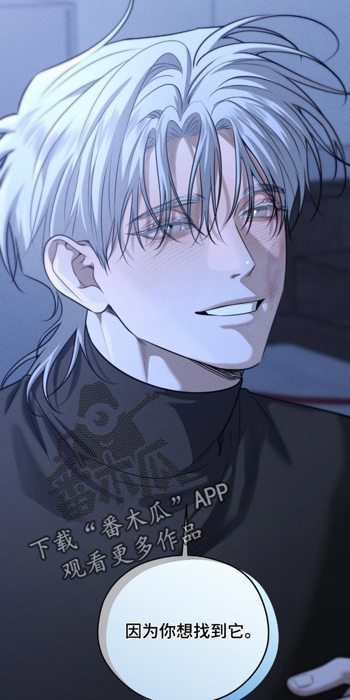 《纯白的假象》第86章：【第二季】空壳一般的生活 第12页