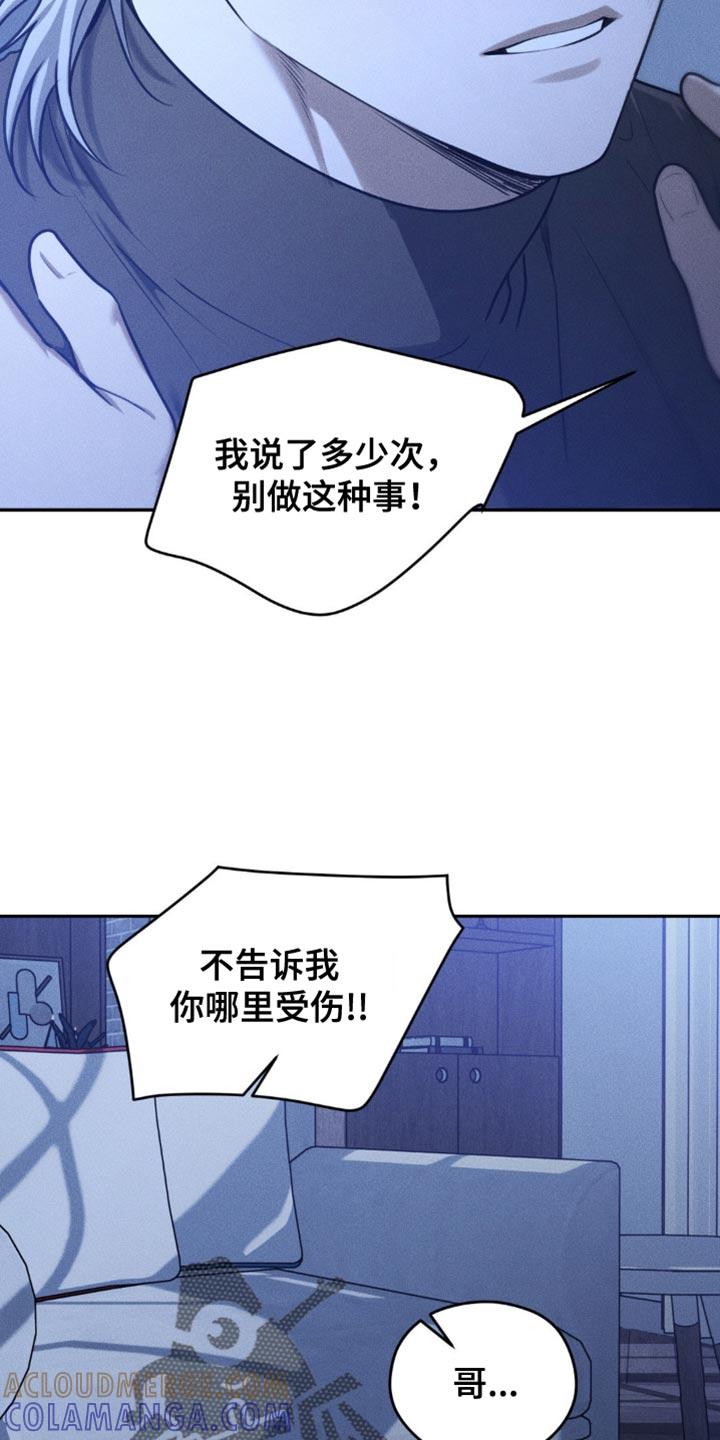 《纯白的假象》第86章：【第二季】空壳一般的生活 第5页