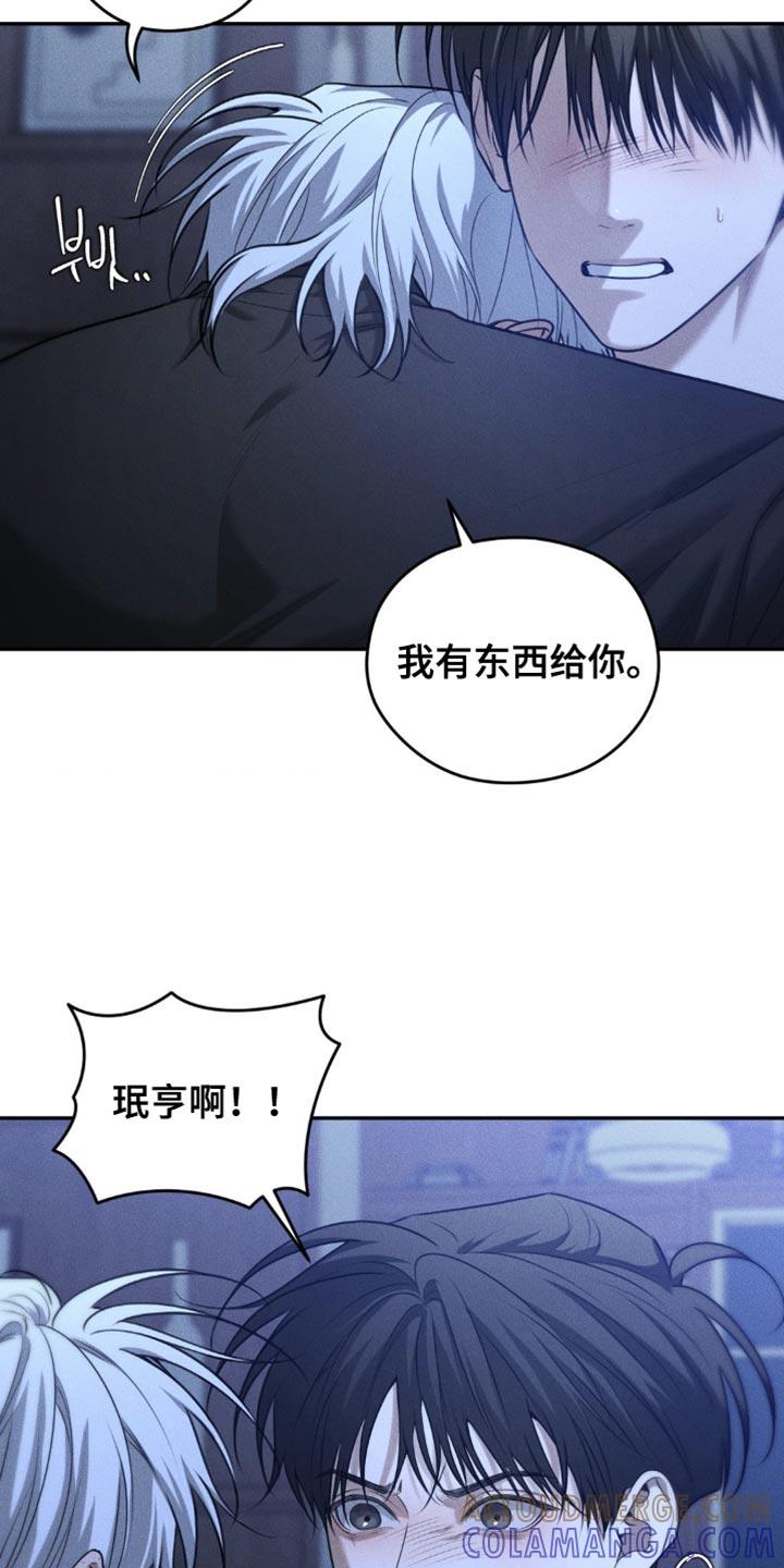 《纯白的假象》第86章：【第二季】空壳一般的生活 第7页
