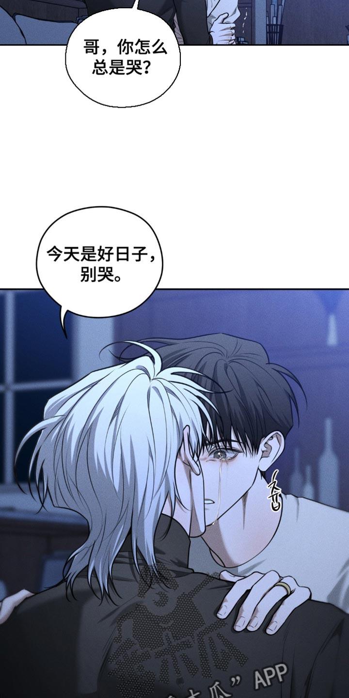 《纯白的假象》第86章：【第二季】空壳一般的生活 第2页