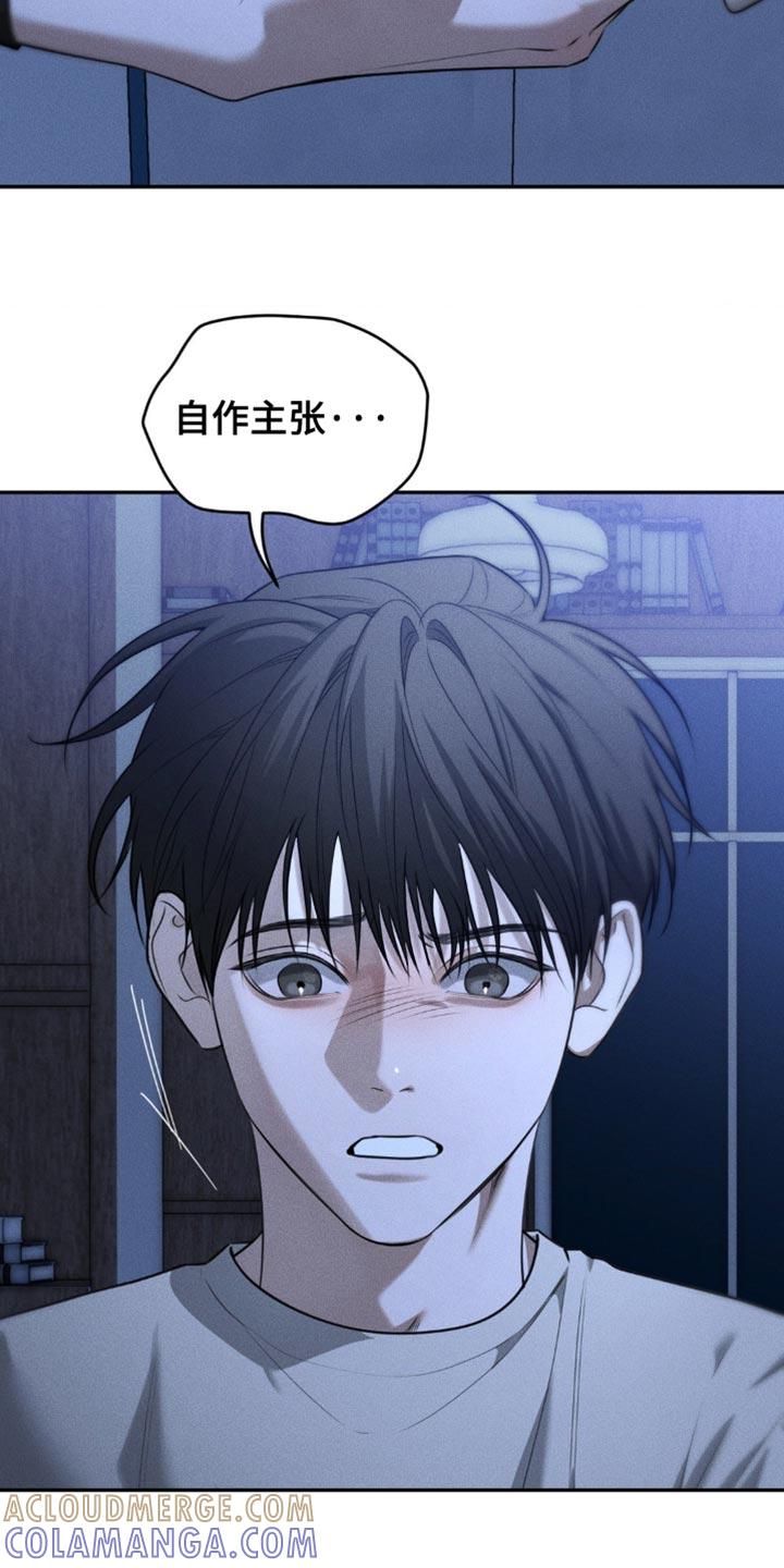 《纯白的假象》第86章：【第二季】空壳一般的生活 第9页