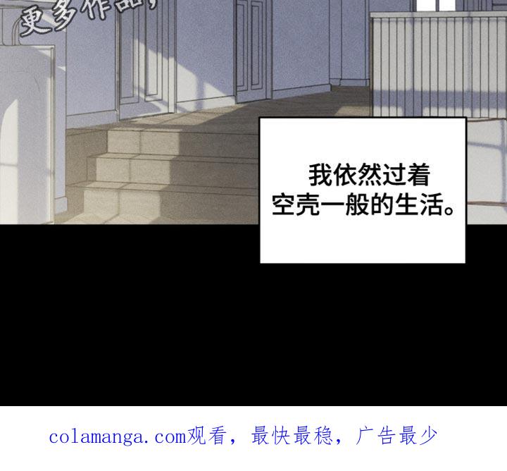 《纯白的假象》第86章：【第二季】空壳一般的生活 第18页