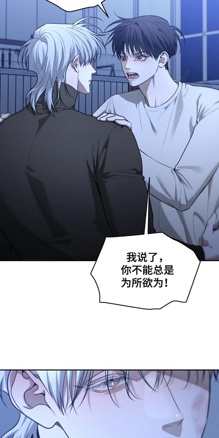《纯白的假象》第86章：【第二季】空壳一般的生活 第4页