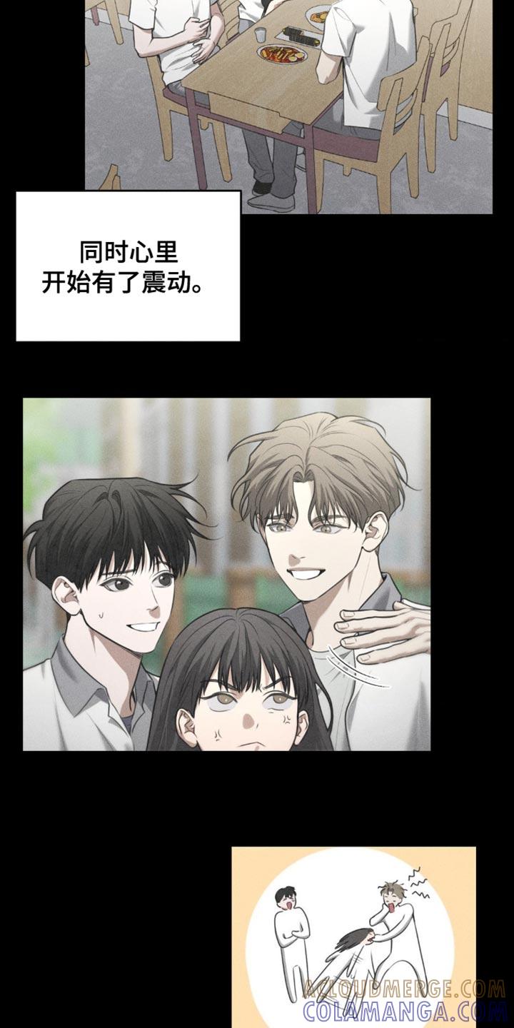 《纯白的假象》第87章：【第二季】期待即将到来的春天 第7页