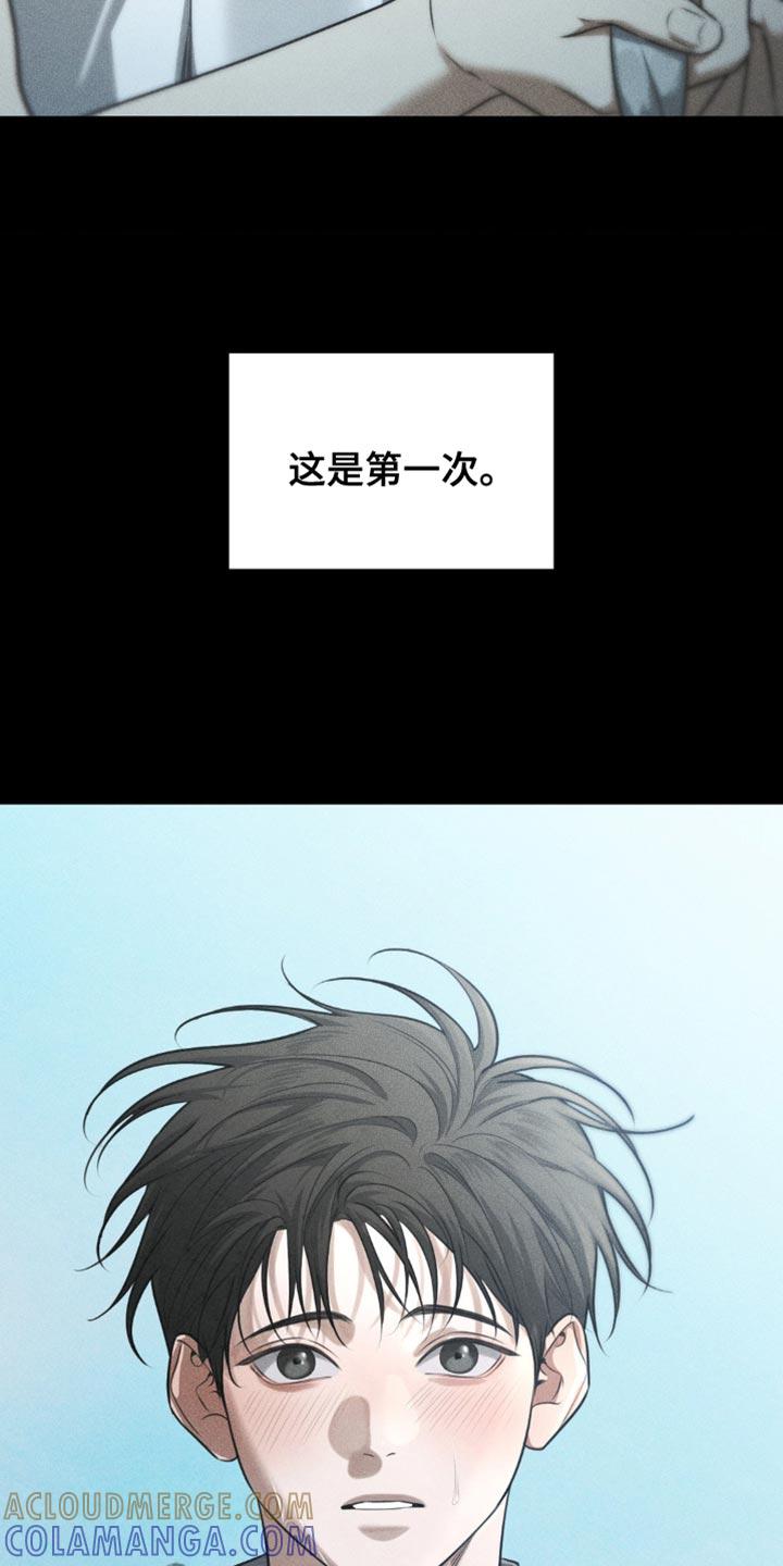 《纯白的假象》第87章：【第二季】期待即将到来的春天 第11页