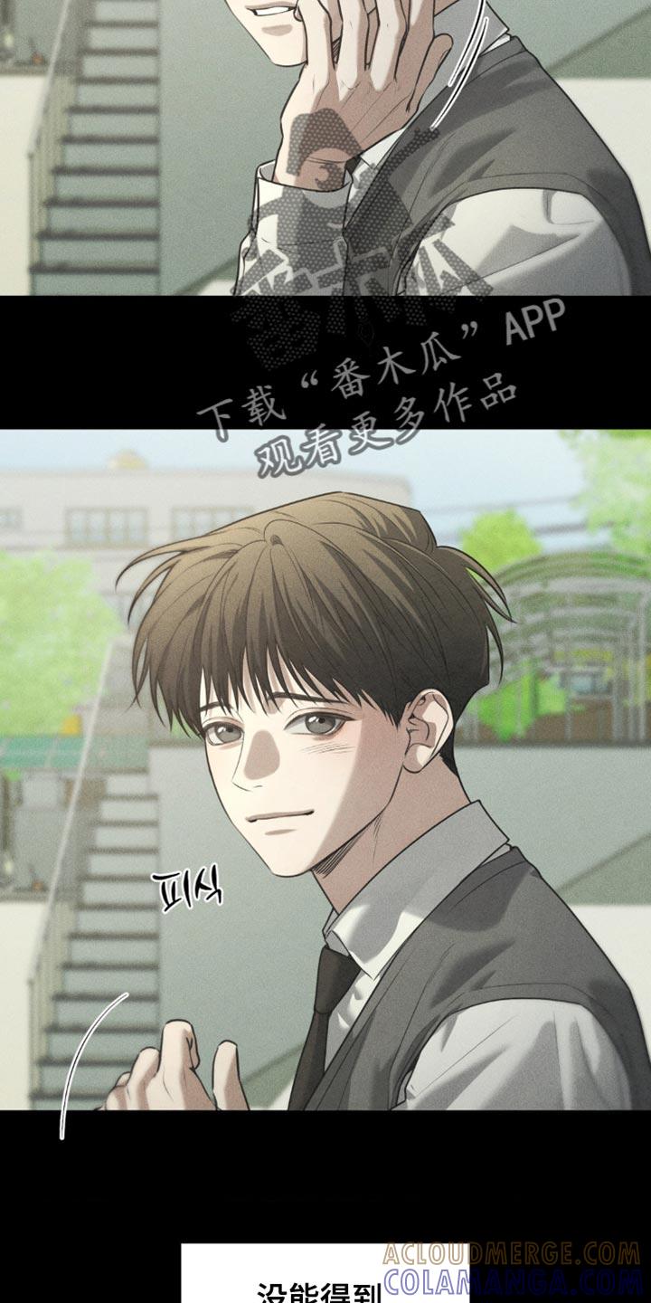 《纯白的假象》第87章：【第二季】期待即将到来的春天 第5页