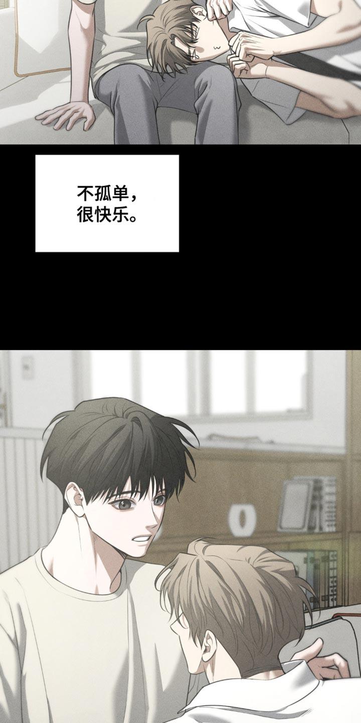 《纯白的假象》第87章：【第二季】期待即将到来的春天 第14页