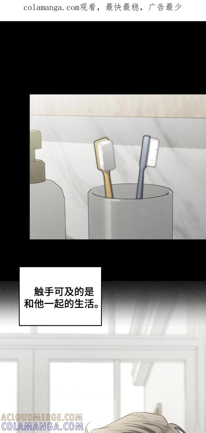 《纯白的假象》第88章：【第二季】让人难以理解的事 第1页