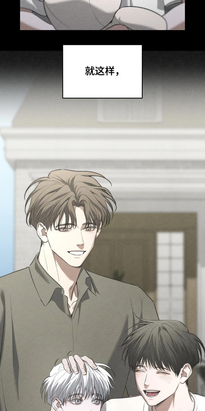 《纯白的假象》第88章：【第二季】让人难以理解的事 第10页
