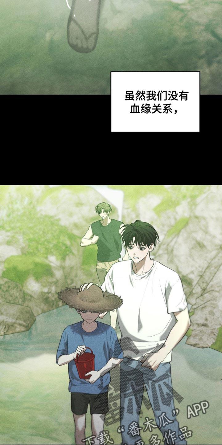 《纯白的假象》第88章：【第二季】让人难以理解的事 第16页