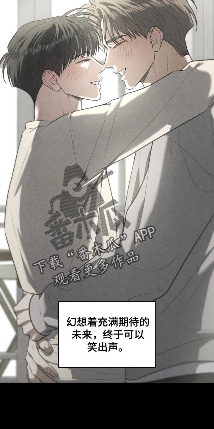 《纯白的假象》第88章：【第二季】让人难以理解的事 第2页