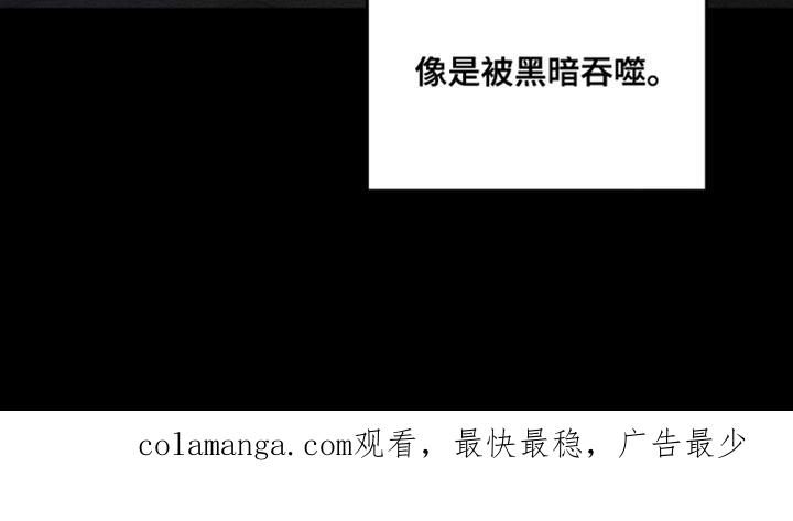 《纯白的假象》第89章：【第二季】我真的不知道 第30页