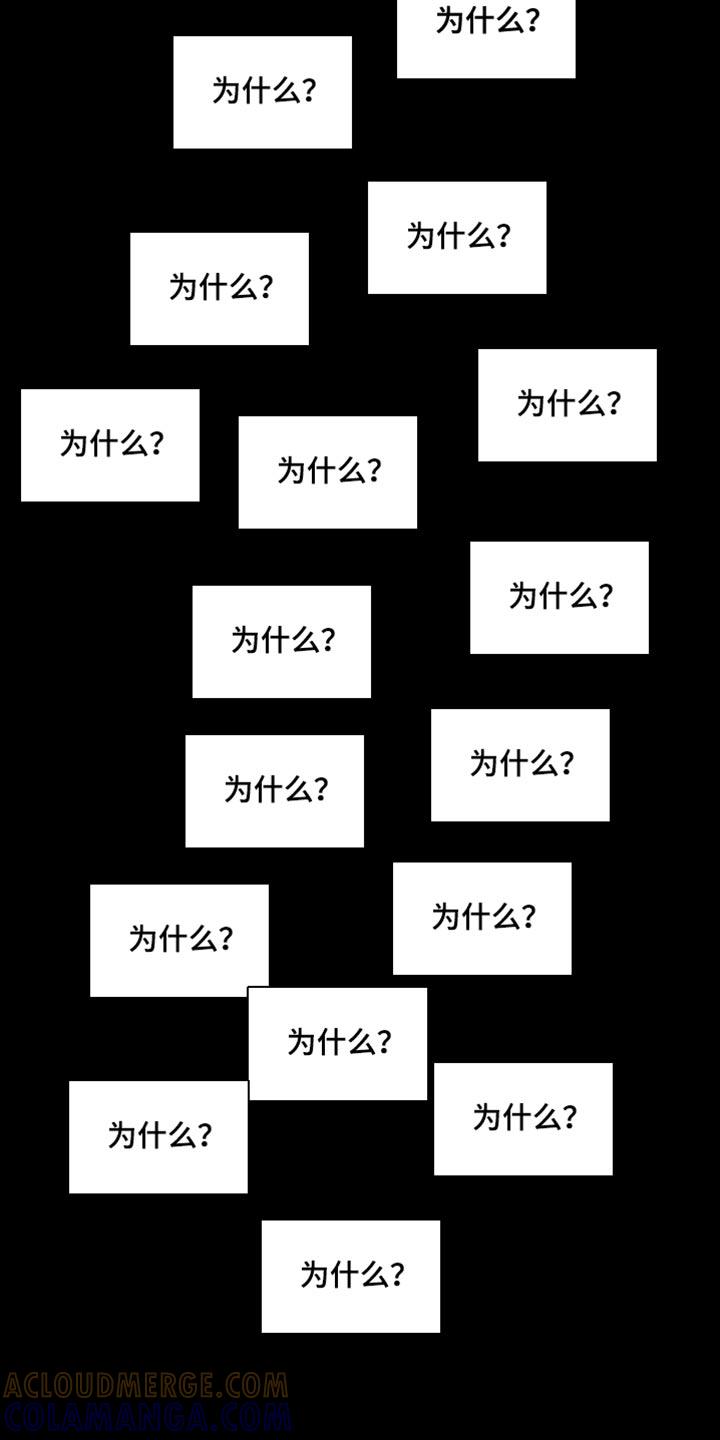 《纯白的假象》第89章：【第二季】我真的不知道 第5页