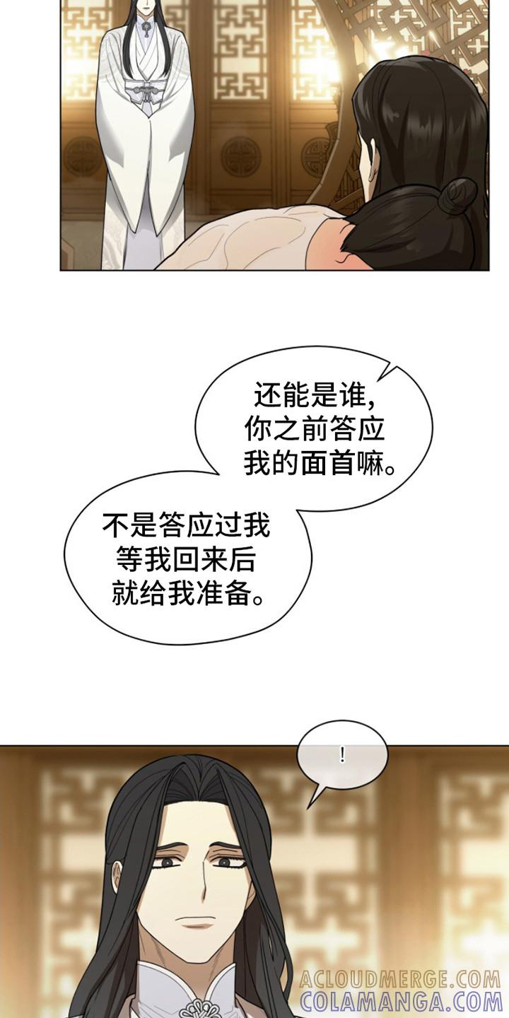《魔影护卫》第9章：威压 第9页