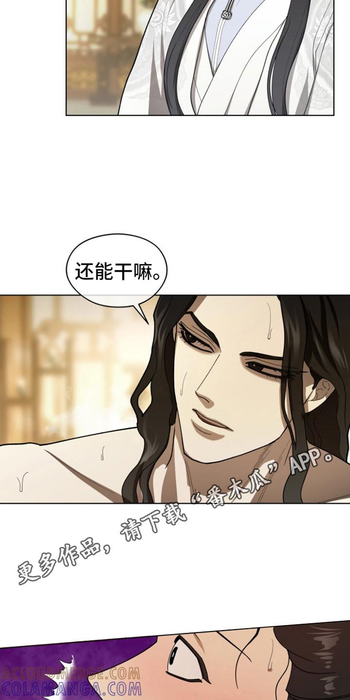 《魔影护卫》第9章：威压 第5页