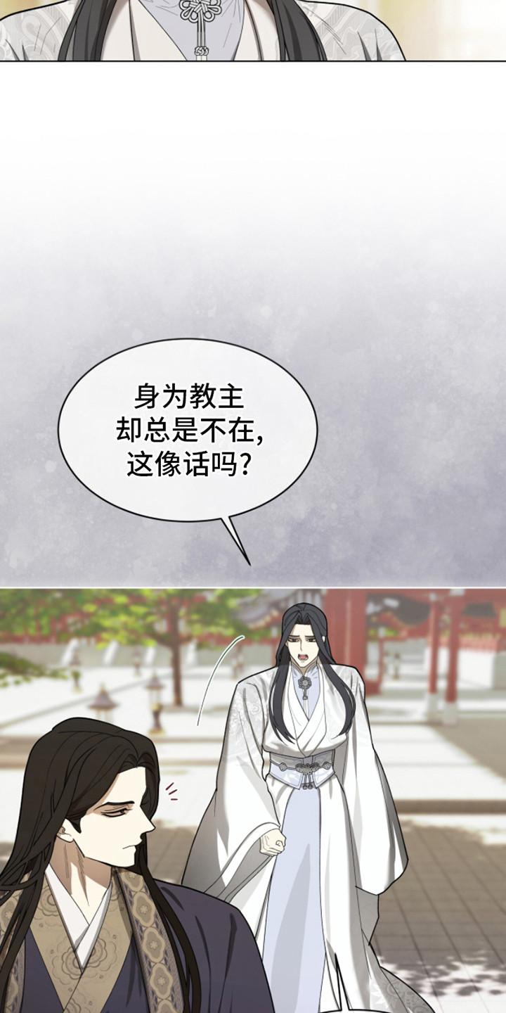 《魔影护卫》第9章：威压 第10页