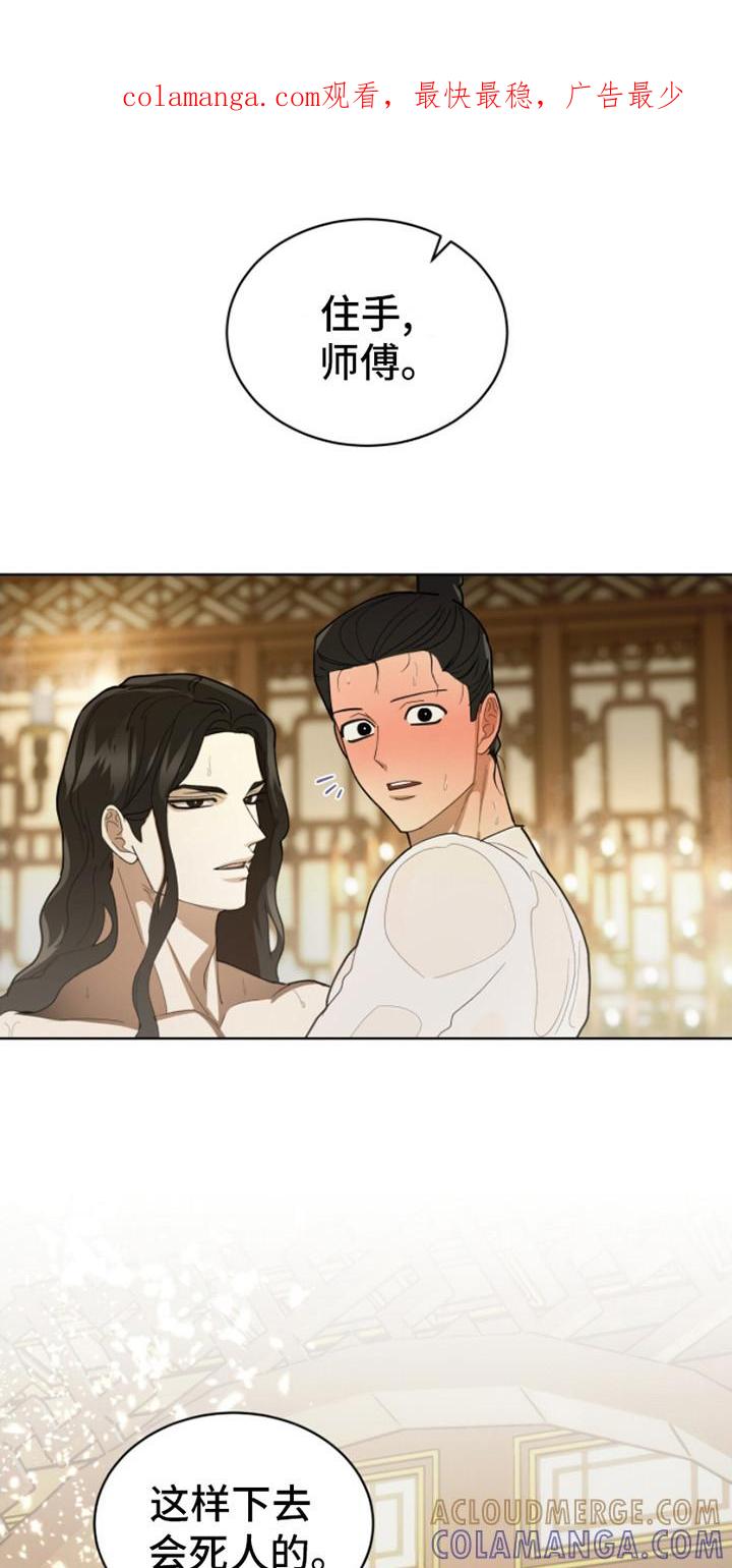 《魔影护卫》第9章：威压 第1页