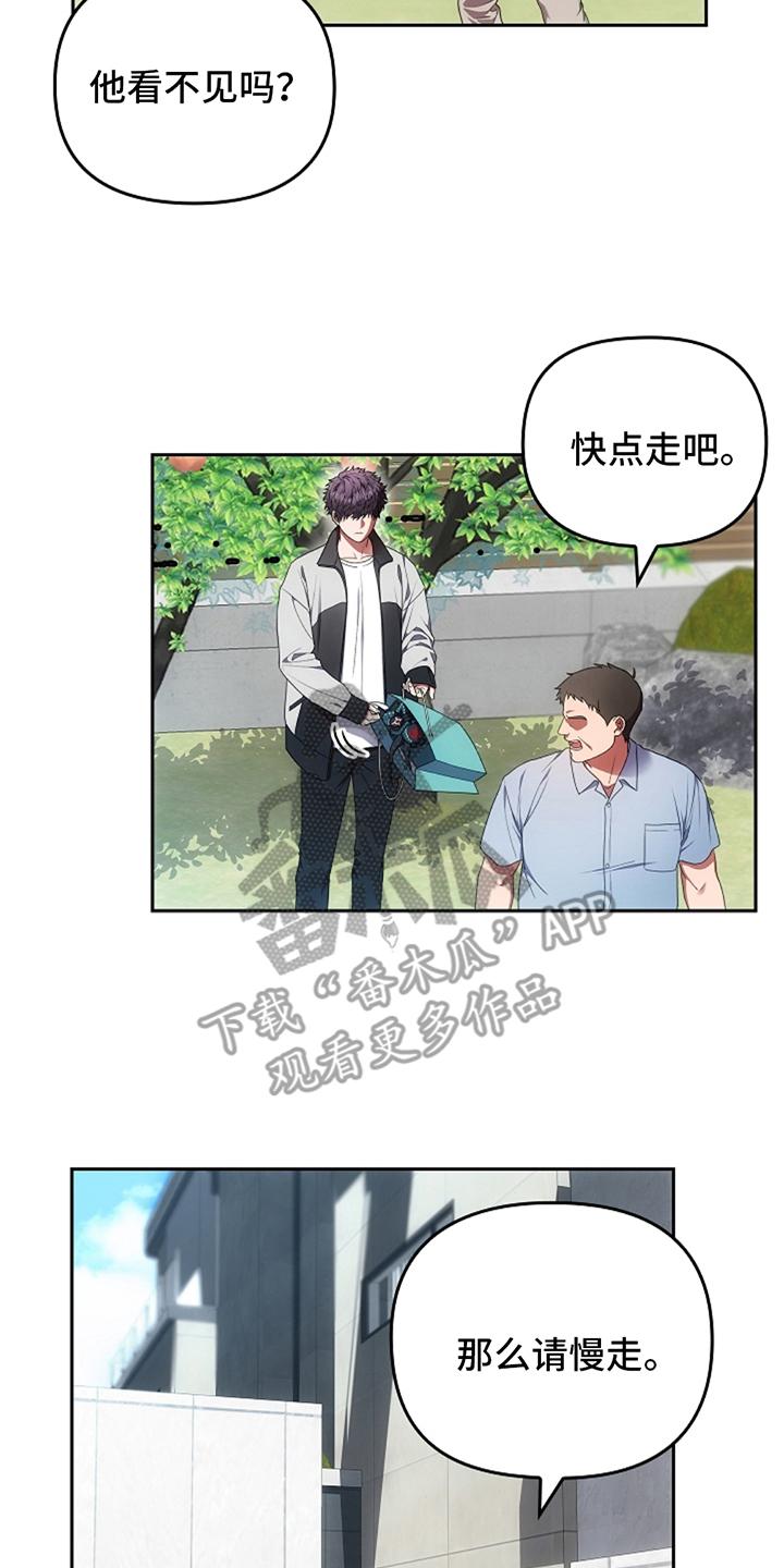 《蓝目鬼眼》第9章：真的存在吗 第10页