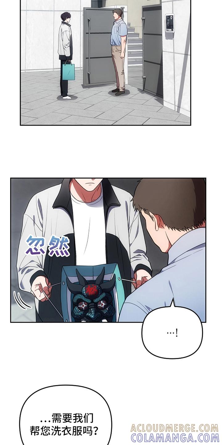 《蓝目鬼眼》第9章：真的存在吗 第11页