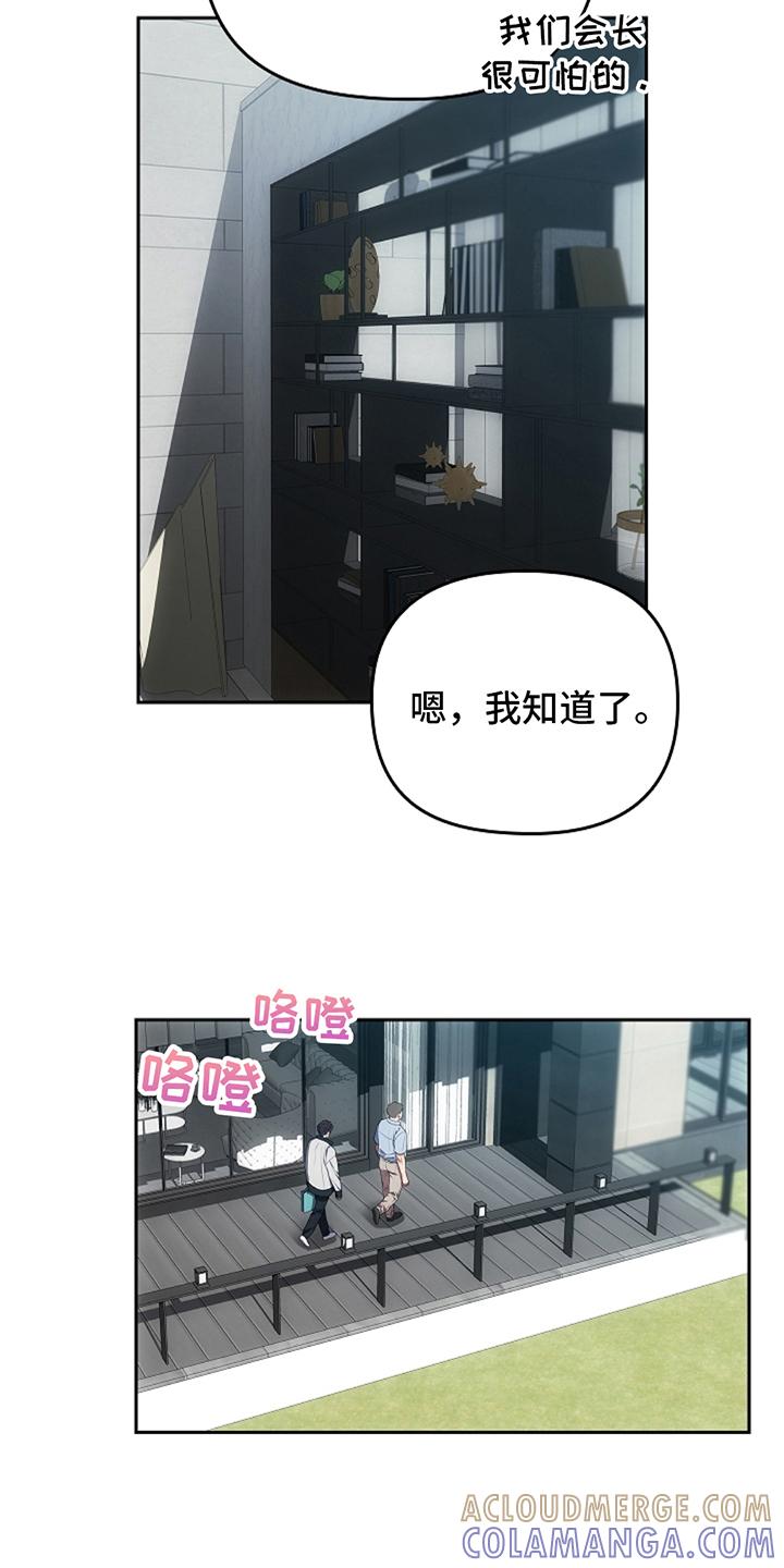 《蓝目鬼眼》第9章：真的存在吗 第3页