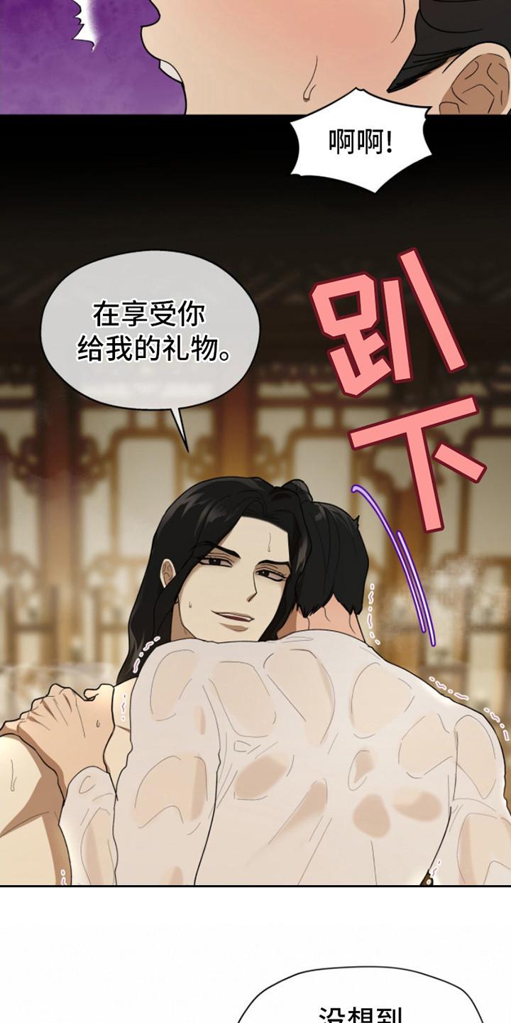 《魔影护卫》第9章：威压 第6页
