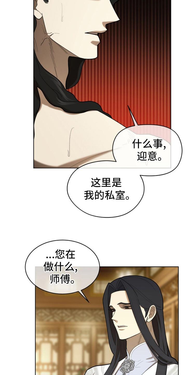 《魔影护卫》第9章：威压 第4页