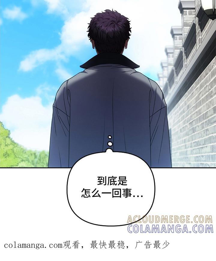 《蓝目鬼眼》第9章：真的存在吗 第19页