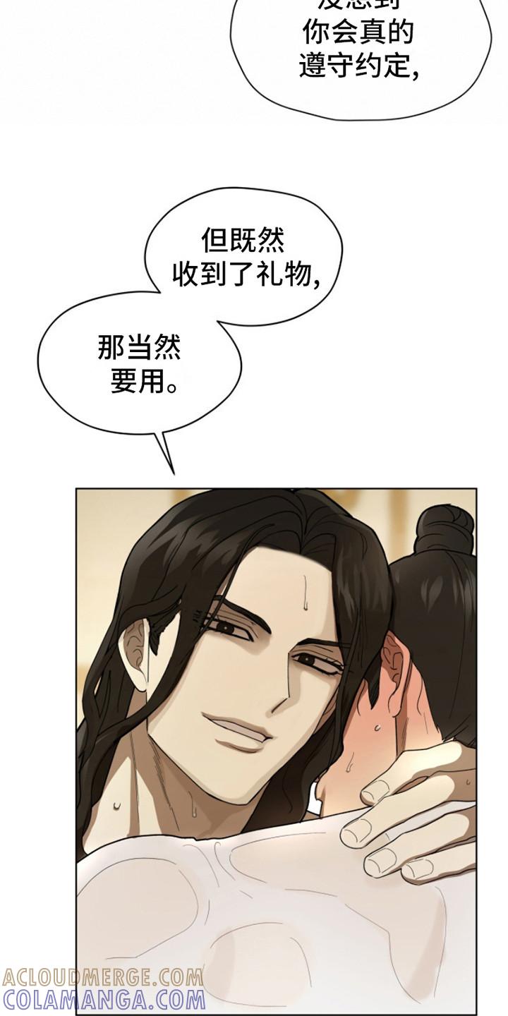 《魔影护卫》第9章：威压 第7页