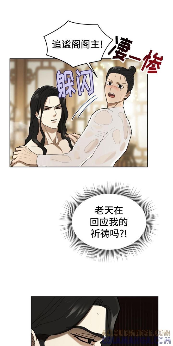 《魔影护卫》第9章：威压 第3页