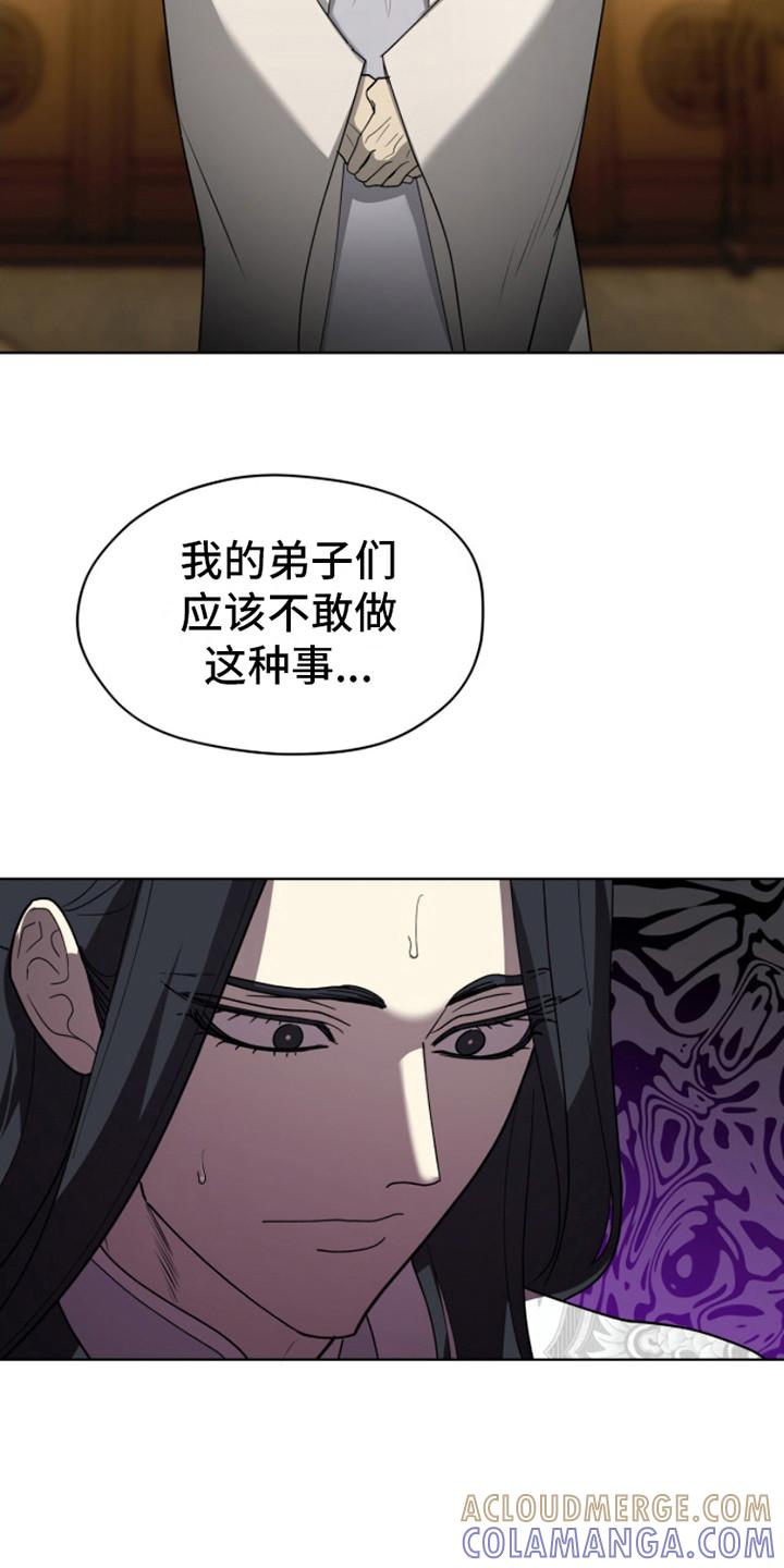 《魔影护卫》第9章：威压 第21页