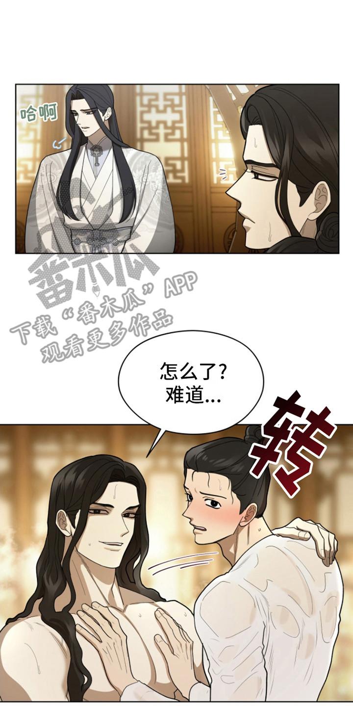 《魔影护卫》第9章：威压 第14页