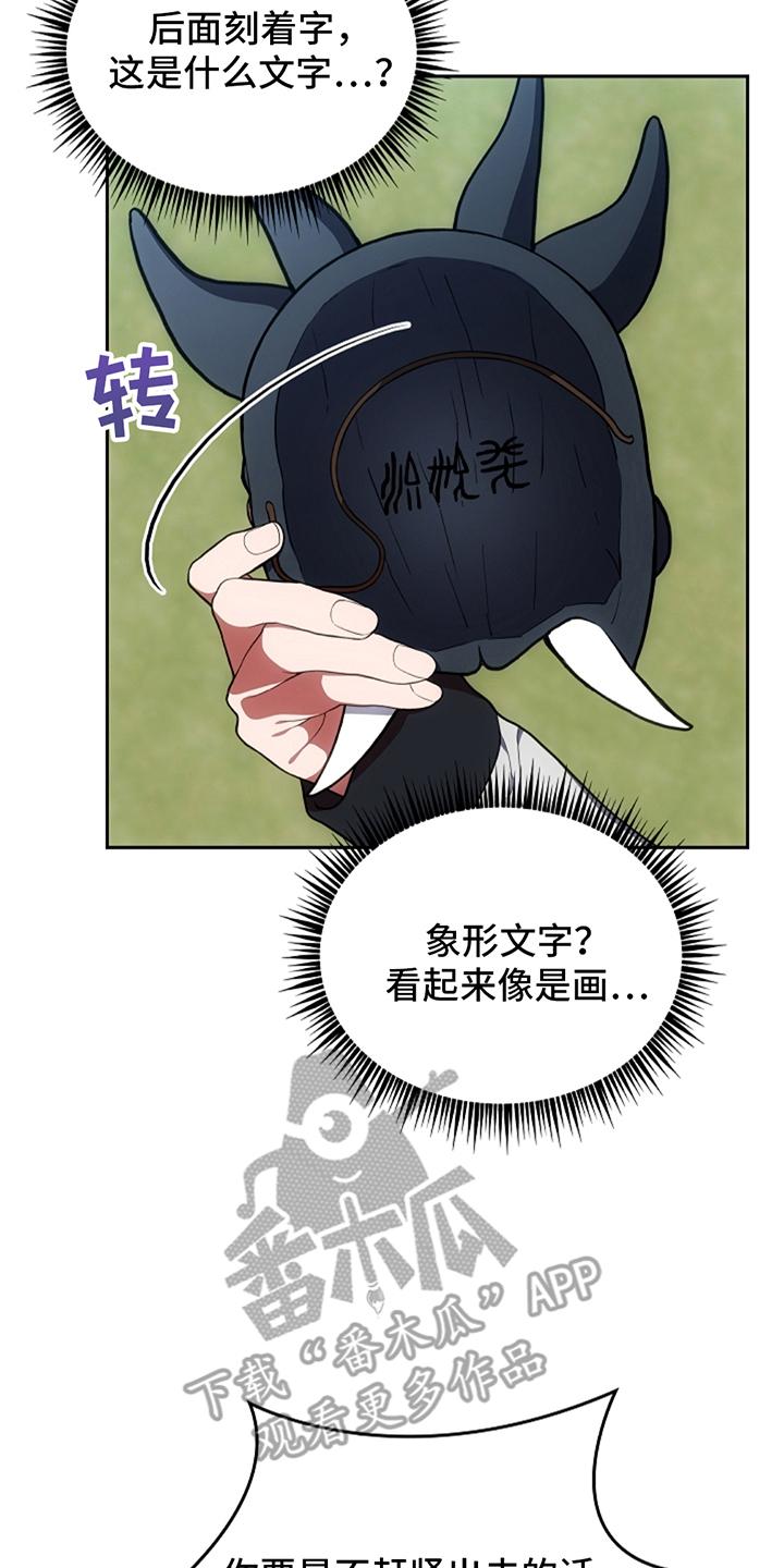 《蓝目鬼眼》第9章：真的存在吗 第8页