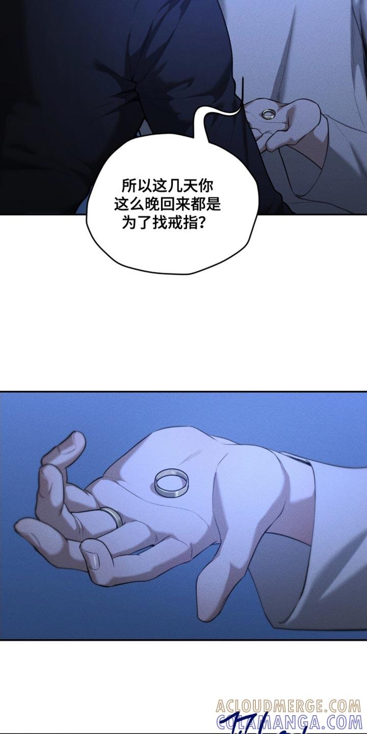 《纯白的假象》第90章：【第二季】不再让你受伤 第21页
