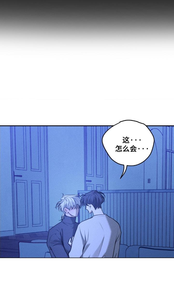 《纯白的假象》第90章：【第二季】不再让你受伤 第18页