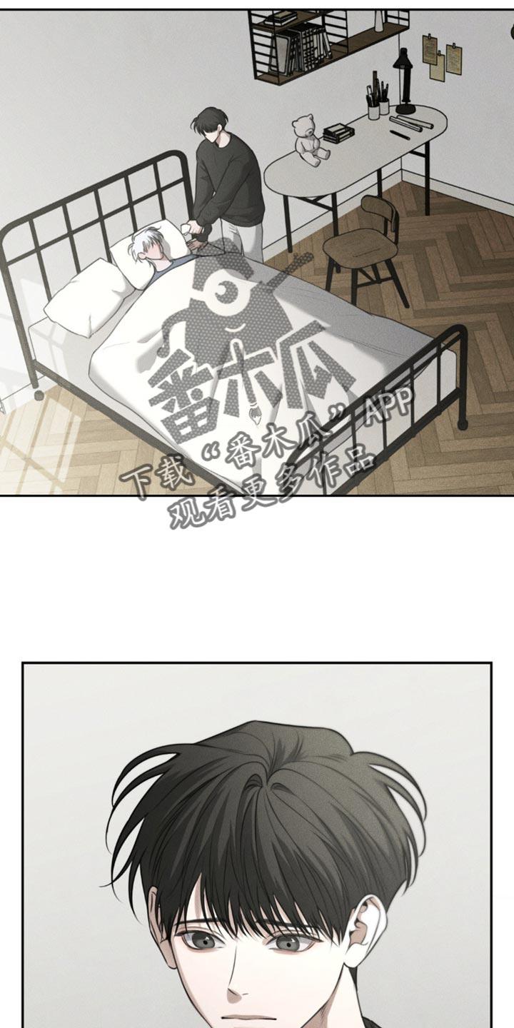 《纯白的假象》第91章：【第二季】我想去一个地方 第2页